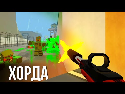 Видео: ЗАЧИСТКА ОРДЫ ЗОМБИ #24 Unturned (выживание Ireland)