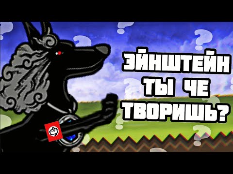 Видео: Я ОСУЖДАЮ ДВИЖЕНИЯ ЭТОЙ СОБАКИ! Проходим ZL #27 (The Battle Cats)