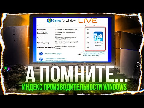 Видео: ПОМНИТЕ ИНДЕКС ПРОИЗВОДИТЕЛЬНОСТИ? (а он не так прост)