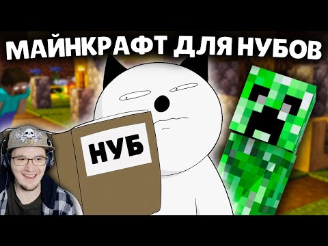 Видео: Майнкрафт Для Нубов ► Шахтерский бур и Обработчики в ИндастриалКрафт ( Minecraft 3, 4 ) | Реакция