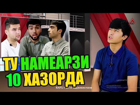 Видео: БАТТЛА бас мекуна СТЁПАРА шогирдш / РАКУРС бо Basster (RAP.TJ)