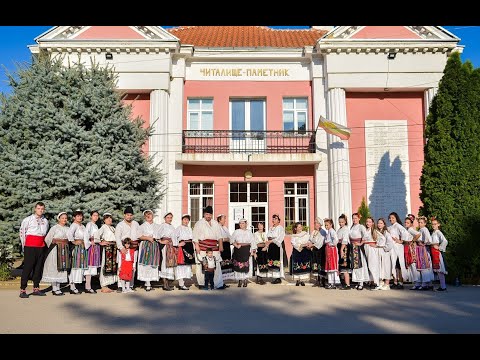 Видео: Да пазим миналото, за да има бъдеще с. Ново село, обл. Видин
