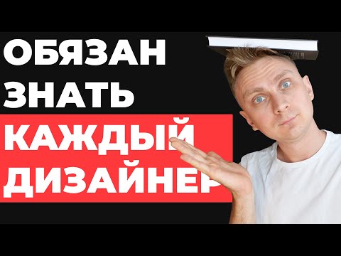 Видео: 10 ПРАВИЛ 🔥 типографики и верстки в дизайне презентаций | Как сделать презентацию в PowerPoint