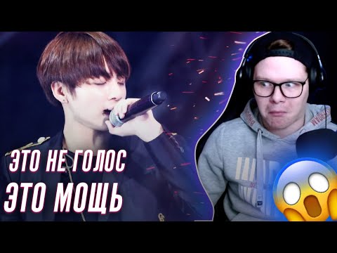 Видео: РЕАКЦИЯ НА BTS / ЛУЧШИЙ ВОКАЛ ЧОНГУКА / jungkook's amazing vocals