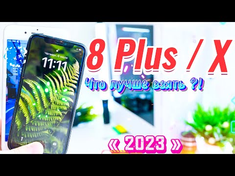 Видео: iPhone X 2023 и iPhone 8 Plus 2023 СРАВНЕНИЕ iPhone