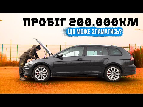 Видео: Чи дійсно розсипаються автомобілі з пробігом 200.000км⁉️