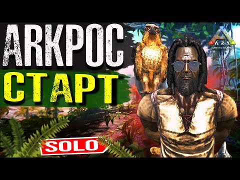 Видео: ARK ➤ СОЛО ПВП ВЫЖИВАНИЕ | Arkpocalypse #1 СЕРИЯ | Fjordur Приручение Фьордхока в АРК