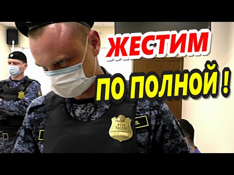 Видео: 🔥"ГИК vs Инспектор Андреев в Арбитраже !"🔥 Заседание второе // Часть 1