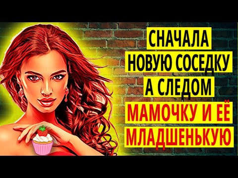Видео: ДЕДУШКА ВСПАХАЛ ГРЯДКИ ВСЕМ СОСЕДКАМ! ! Интересные истории из жизни. Рассказы о любви. Теща Сладкая