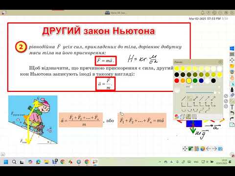 Видео: Ф 9 Закони Ньютона
