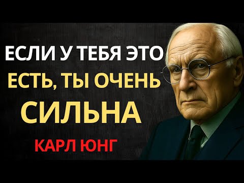 Видео: 12 признаков вашей привлекательности — язык тела, харизма, смелость | Карл Юнг