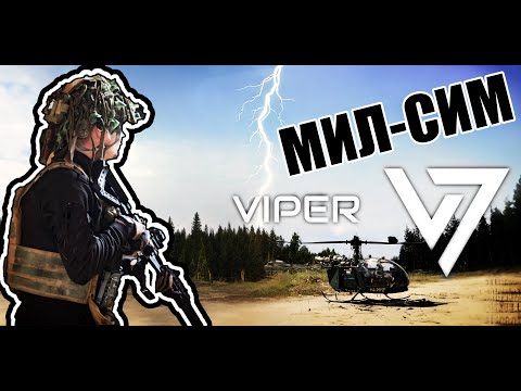 Видео: Еърсофт Мил-СИМ Вайпър 7/ Viper 7