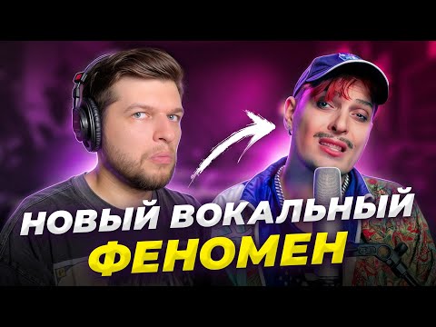 Видео: ГЕНИЙ вокала в обличии ФРИКА?! Первая реакция на Иво Димчева (Ivo Dimchev) от проф. вокалиста