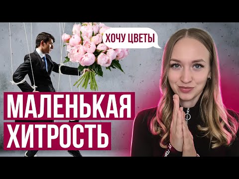 Видео: Техника, которая заставит человека сделать то, что он не хочет