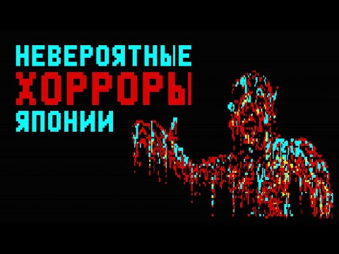 Видео: История японских хорроров [Страшно, вырубай!]