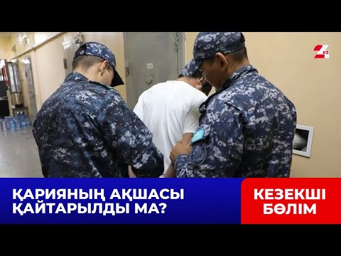 Видео: Қарияның 39 млн теңгесін қалтасына басқан алаяқ қолға түсті | Кезекші бөлім