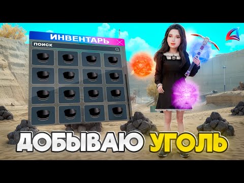 Видео: 🤩ЭТО ЛУЧШИЙ СПОСОБ ЗАРАБОТКА на АРИЗОНА РП в 2025 ГОДУ! 🫢 ШАХТА ВСЕ ТАКЖЕ ПРИБЫЛЬНА В GTA SAMP