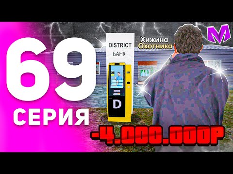 Видео: 1 ГОД ПУТИ БОМЖА на МАТРЕШКА РП #69 - СЛОВИЛ ХУДШИЙ БИЗНЕС на MATRESHKA RP! (CRMP MOBILE)