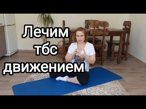 Видео: Упражнения для тазобедренных суставов / Лечебная гимнастика для суставов ног