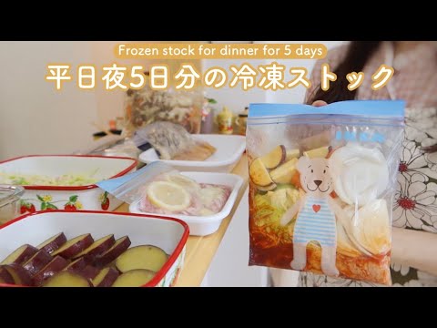 Видео: Ежедневная рутина приготовления еды и замороженных запасов по выходным.