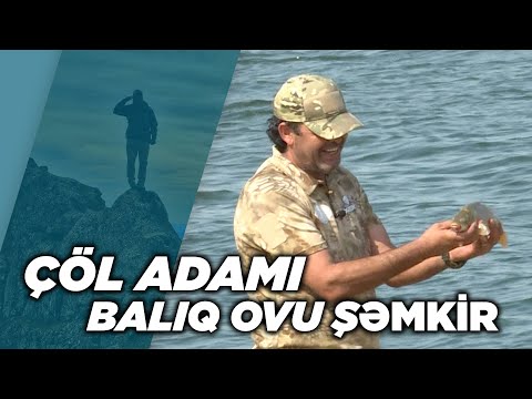 Видео: ДИКИЙ ЧЕЛОВЕКРЫБАЛКА КУР РЕКА ШАМКИР КАМАЛ