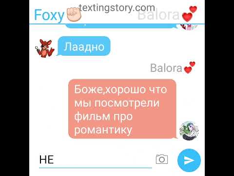 Видео: Переписка Спрингтрап,Мангл,Балоры,Фокси,Чика,Бонни 2 часть