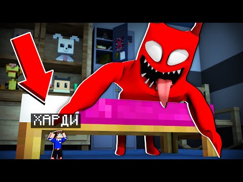 Видео: Я СКРЫВАЮСЬ ОТ ЗЛОГО БАНБАН EXE ПОД КРОВАТЬЮ В МАЙНКРАФТ 100% ТРОЛЛИНГ МУЛЬТИК GARTEN OF BANBAN