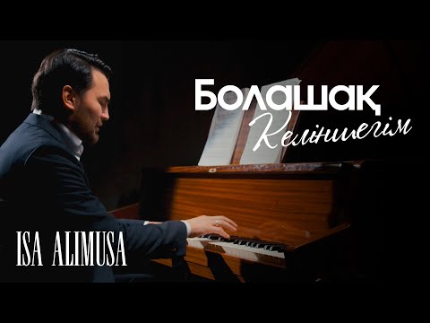 Видео: Иса Алимуса – Болашақ келіншегім (official video) 2023