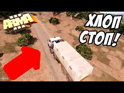 Видео: АДМИНА нагло гопнули! Что будет с гопниками, когда их поймают? [ArmA 3 Altis Life]