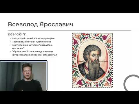 Видео: Поучение Мономаха и распад Руси: что нужно знать для ОГЭ