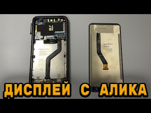 Видео: Поменял дисплей и нет изображения