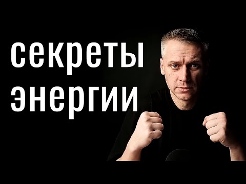 Видео: Хроническая усталость: что с ней делать и как восстановить силы?