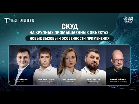 Видео: Биометрия: что, где, когда | Выпуск 2. СКУД на крупных промышленных объектах