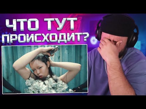 Видео: XG - WOKE UP (РЕАКЦИЯ) | REACTION FROM RUSSIA