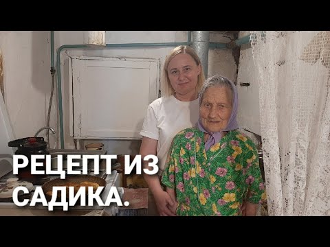 Видео: БИТОЧКИ ОТ БАБУШКИ НАСТИ!