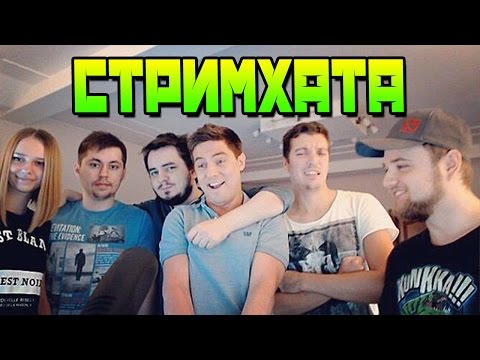 Видео: стримхата - day 5