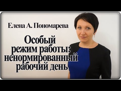 Видео: Когда нужно "копать от забора и до вечера" - Елена А. Пономарева