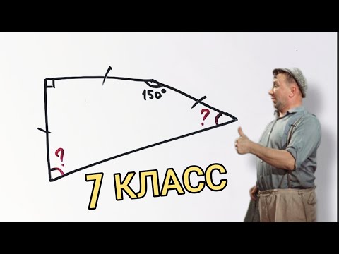 Видео: Самая простая задача на дополнительные построения. 7 класс