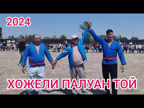 Видео: КАРАКАЛПАКСТАН РЕСПУБЛИКАСЫ ХОЖЕЛИ РАЙОНЫНАНДА УЛКЕН ТОЙ 2024-ЖЫЛ 29-АПРЕЛЬ