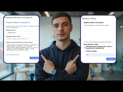 Видео: ДАРЮ ТАБЛИЦУ C ИИ НА 1 000 000$! Сам создаст таблицу и ответит на выделенные ячейки
