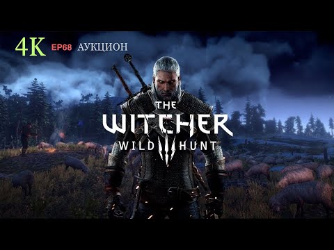 Видео: ВЕДЬМАК 3: ДИКАЯ ОХОТА на 100% - 68ep - Сезам Откройся  - DLC - Каменные сердца