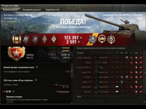 Видео: WOT#МИР ТАНКОВ# Т 44-100 И Мастер Основной калибр Воин 7 фрагов 4000 домага