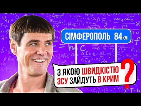 Видео: 10 Тупих Запитань Викладачу Фізики
