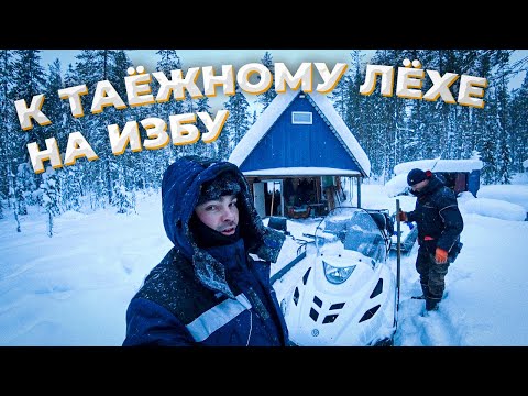 Видео: В эту избу хотят попасть многие/ Еда на костре /Лёха Таёжный #КАЮР