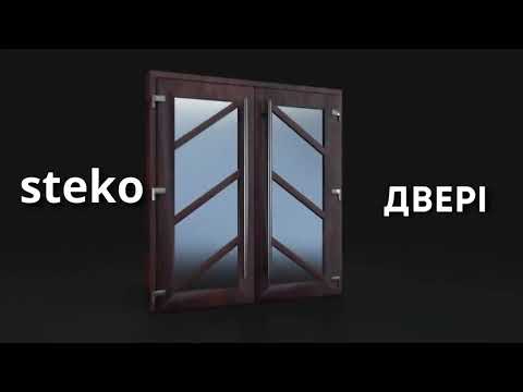 Видео: Вікна Steko