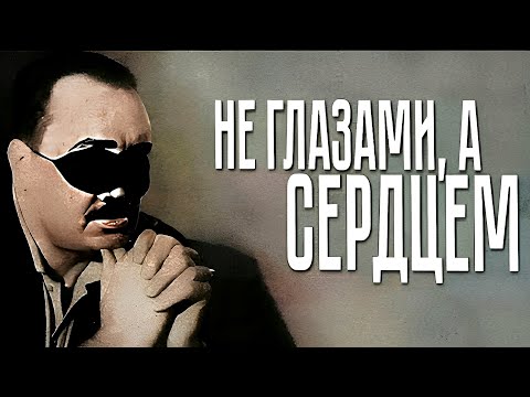 Видео: Лучшие стихи незрячего поэта Эдуарда Асадова до глубины души