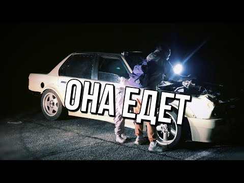 Видео: Первый DRIFT выезд BMW E30!