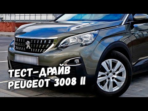 Видео: Тест-драйв Peugeot 3008 II + мнение владельца
