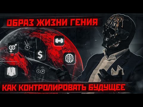 Видео: Как живёт МОРИАРТИ. Как стать умным - Метод спецслужб
