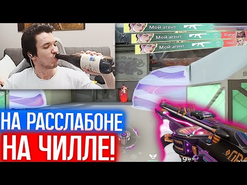 Видео: РЕЛАКС ДРОПАЕТ ПО 30+ ФРАГОВ НА СМУРФЕ | Нарезка со стрима Релакса #180